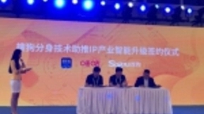 搜狗AI分身技术赋能网络文娱：与新华社、掌阅、咪咕达成合作