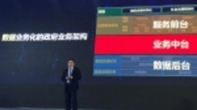 业务中台深入ToG领域，浪潮引领数字政府建设