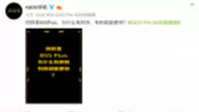 让快更快 iQOO Pro全系标配855Plus+UFS3.0