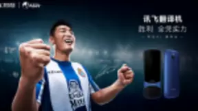 智能语音翻译佼佼者：讯飞翻译机携手武磊再掀翻译风潮