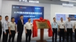 广东移动携手华为共建X-PIE联合创新实验室
