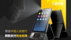 联迪商用AECR F8人脸识别支付终端正式面市