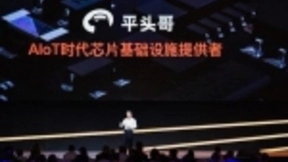 阿里平头哥研发专用SoC芯片 用于云服务器核心MOC卡