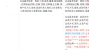 百度再度出手教育类项目，与深创投一同投资久趣英语