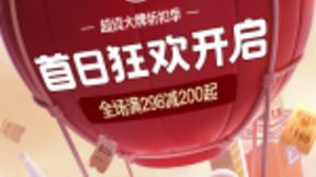 尝鲜全世界，网易考拉携全球正品打造816“超级大牌折扣季”