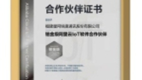 IoT时代下，阿里云与星网锐捷NexHome助力地产数字化转型