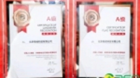 拿下人工智能竞赛两大冠军 360AI研究院发力内容审核算法