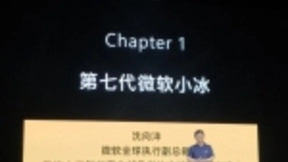 微软小冰升级至第七代：进入4.5亿台设备