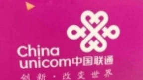 中国联通确定5G套餐费最低190元 未来将差异化定价