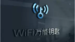 内外双向结合 WiFi万能钥匙多方案确保连网安全