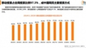 《2019上半年中国移动搜索市场研究报告》出炉，神马搜索流量增速第一