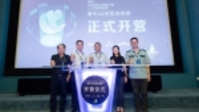 百度“青年AI创客训练营”启动，用大荧幕致敬人工智能大创意