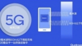 高通参与部署欧洲首个5G毫米波网络