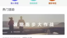 用运动数据兑换瑞幸咖啡，华米科技的创新跨界玩法很给力