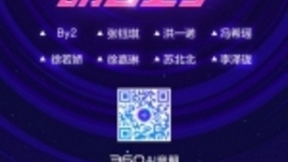 新内容来了！360 AI音箱MAX增加《明日之子》点播功能