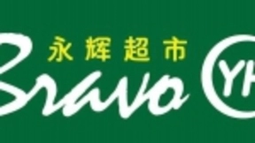 永辉超市拟与第四范式设立合资子公司，后者涉及人工智能业务