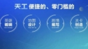 腾讯AI Lab x 王者荣耀：开放让AI+游戏想象力落地