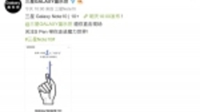 三星Galaxy Note10系列明日中国发布 5G旗舰近在眼前