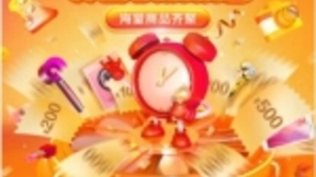京东全面升级“秒杀嗨购日” 下沉市场拓展火力全开