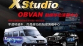 大洋携手中国联通、华为，推出XStudio 5G融媒体解决方案