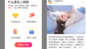 美图秀秀上线“私人相册”功能 与珍贵的人分享时光