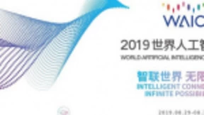 2019世界人工智能大会，文思海辉AI+行业应用探索无限可能