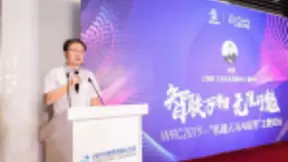 “智联万物，无限可能”机器人大会AI应用主题论坛成功举办