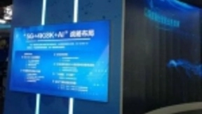 8K电视普及还有多远？ 现阶段重点仍是“4K+5G”