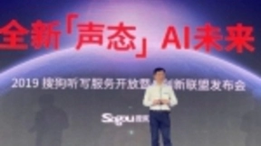 搜狗开放听写服务 与爱国者索尼等成立录音笔AI创新联盟