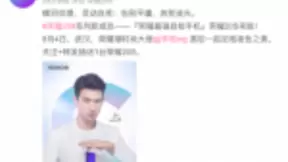 荣耀最强自拍手机荣耀20S重磅推出，“蝶羽纹理”设计惊艳