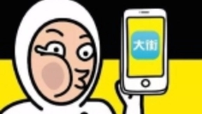 美图战略投资大街网57%股权 后者独立运营