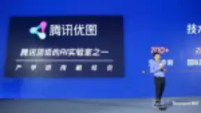 2019世界人工智能大会|腾讯优图吴运声：视觉AI回归理性，加速产业数字化升级