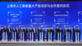 明略科技集团落地上海 成为上海人工智能重大产业项目战略合作方