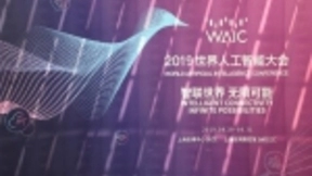 魔点应邀出席2019世界人工智能大会 智能化转型选择魔点正当时