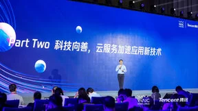 腾讯云副总裁王龙：云+AI是产业升级的最佳搭档