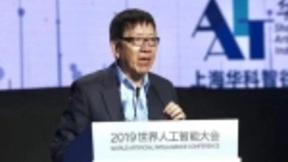专访何积丰院士：人工智能做高产值很容易，关键要“以人为本”