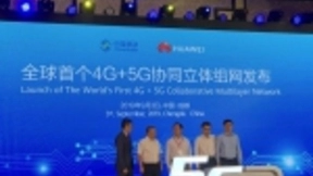 华为、中国移动发布5G立体覆盖网络 推进5G无缝覆盖