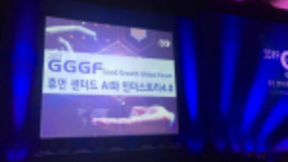 梦网携“AI+云通信”产业赋能成果亮相2019 GGGF论坛