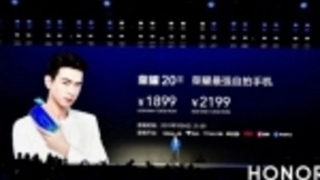 荣耀最强自拍手机荣耀20S发布 深耕细分影像性能