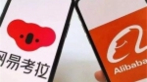 阿里全资收购考拉 跨境电商寡头格局隐现
