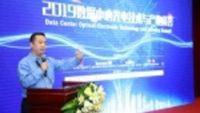 2019数据中心光电技术与产业峰会成功举行，探讨小型化光模块产业方向