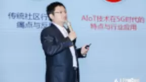 金山云肖江：5G+AIoT为智慧社区建设插上翅膀