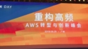 联想+AWS构建了深入行业的数据智能服务能力