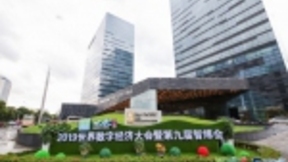 众盟数据参展2019宁波智博会，荣获“人工智能创新企业奖”
