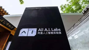 阿里20年之AI篇:“云”上的“阿里巴巴智能”