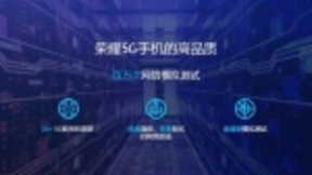 打造5G科技标杆 荣耀Vera 30支持双模5G全网通