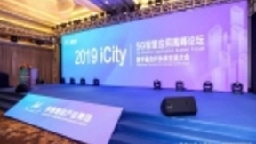 2019iCity亨通携手合作伙伴助推5G应用发展