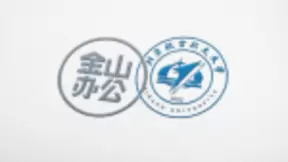 金山办公WPS联合北京航空航天大学 AI赋能校园办公