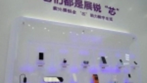 占领物联高地四下蔓延，直击紫光展锐春藤之芯四大应用场景