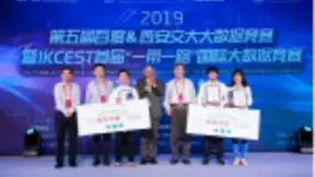 百度主办“一带一路”国际大数据竞赛，超3200位AI人才助推时代“智变”